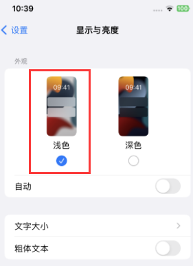 望都苹果15服务店分享iPhone15无法关闭深色模式怎么办