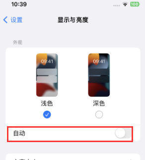 望都苹果15服务店分享iPhone15无法关闭深色模式怎么办 