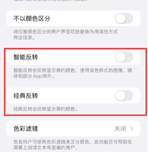 望都苹果15服务店分享iPhone15无法关闭深色模式怎么办