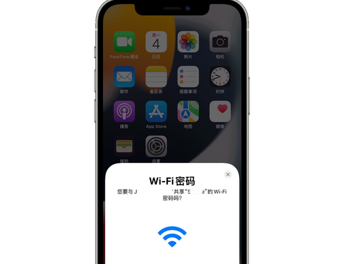 望都苹果15维修店分享iPhone15如何共享Wi-Fi密码 