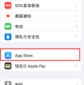 望都苹果15维修中心如何让iPhone15APP自动更新 