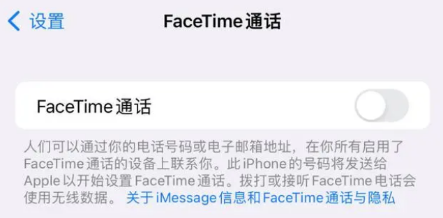 望都苹果维修服务分享如何躲避FaceTime诈骗 