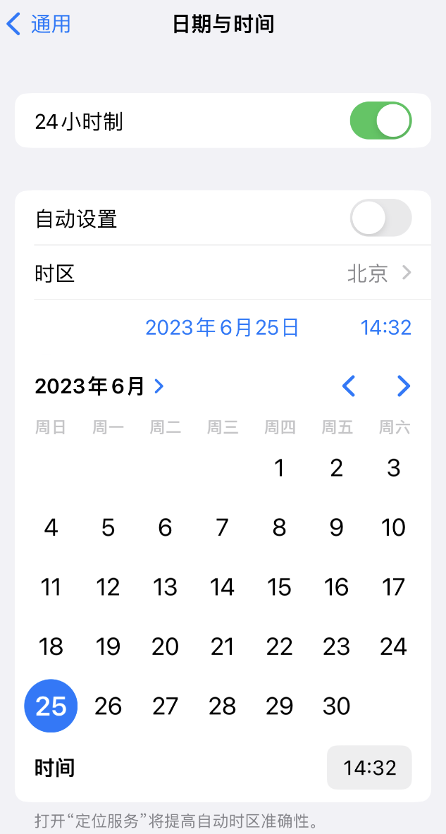 望都苹果维修服务分享如何在iPhone上设置节假日闹钟 